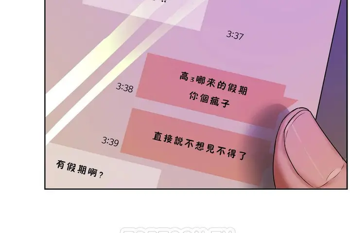 漫画《性教育》第39话第9张图