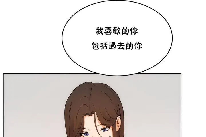 漫画《性教育》第39话第98张图