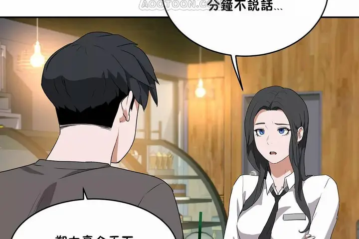 漫画《性教育》第42话第100张图