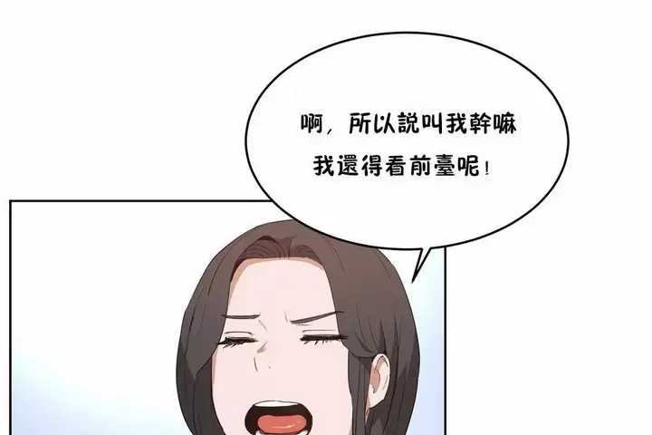 漫画《性教育》第42话第103张图