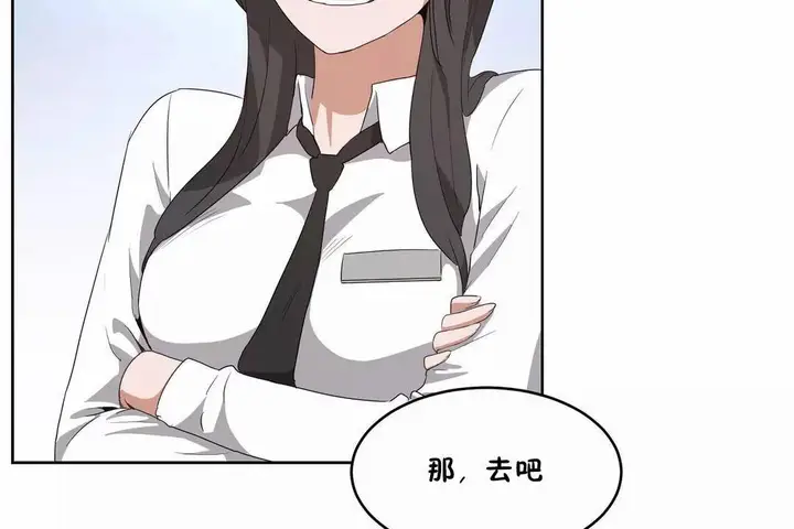漫画《性教育》第42话第104张图