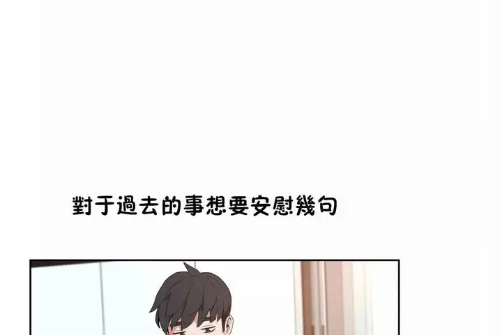漫画《性教育》第42话第113张图