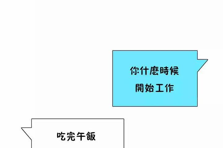 漫画《性教育》第42话第132张图