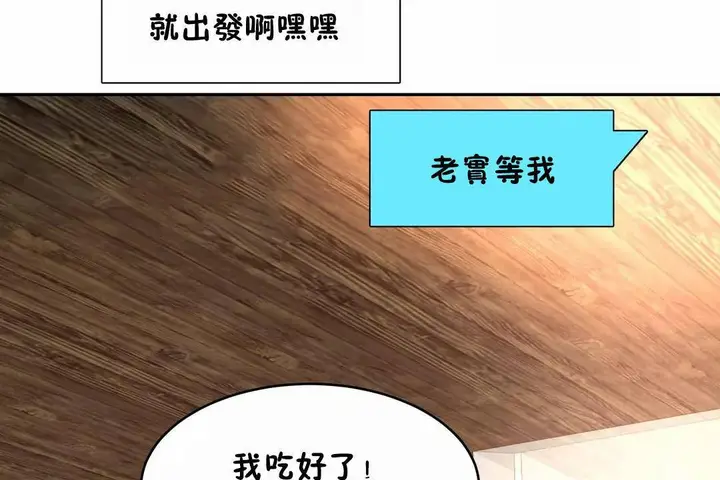 漫画《性教育》第42话第133张图
