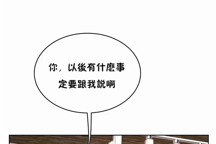 漫画《性教育》第42话第138张图
