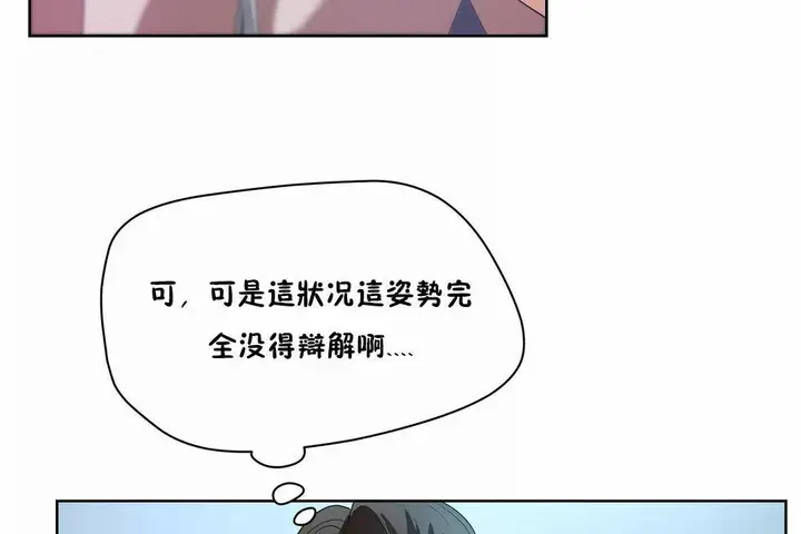 漫画《性教育》第42话第14张图
