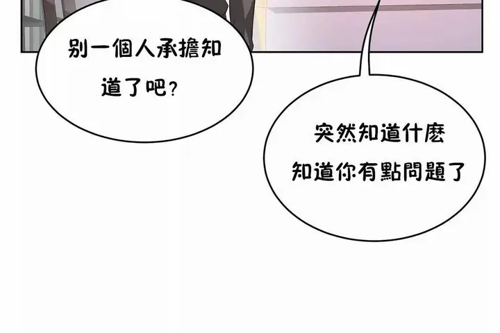 漫画《性教育》第42话第140张图