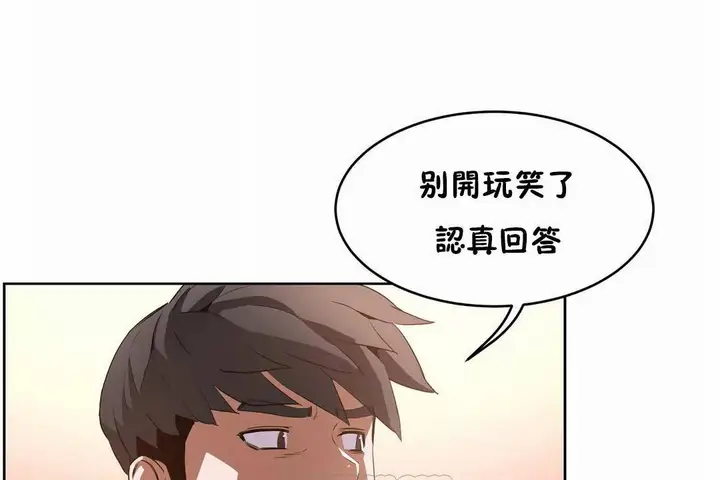 漫画《性教育》第42话第141张图