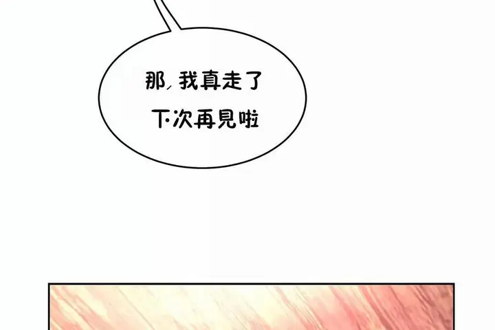 漫画《性教育》第42话第146张图