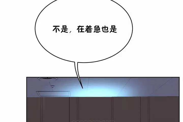 漫画《性教育》第42话第153张图