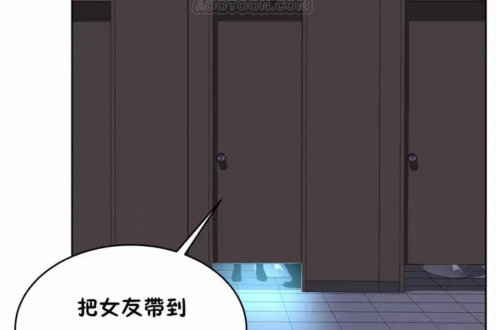 漫画《性教育》第42话第154张图