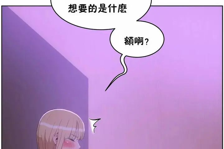 漫画《性教育》第42话第163张图