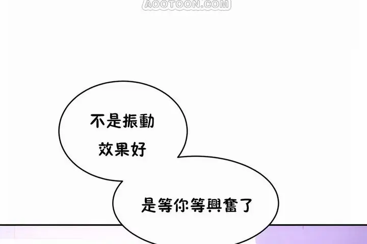 漫画《性教育》第42话第172张图