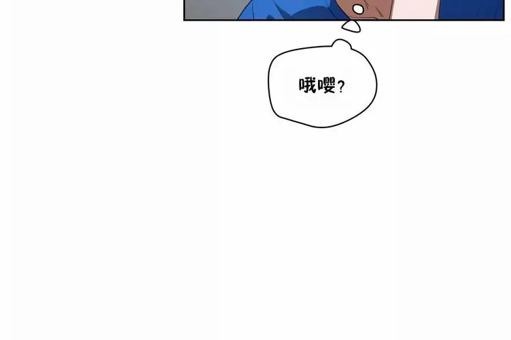 漫画《性教育》第42话第18张图