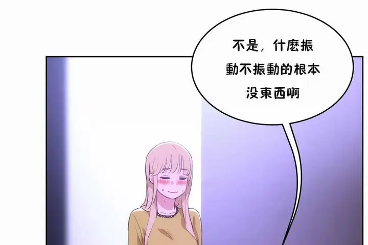 漫画《性教育》第42话第180张图
