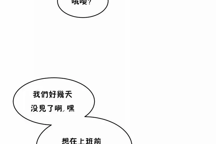 漫画《性教育》第42话第182张图
