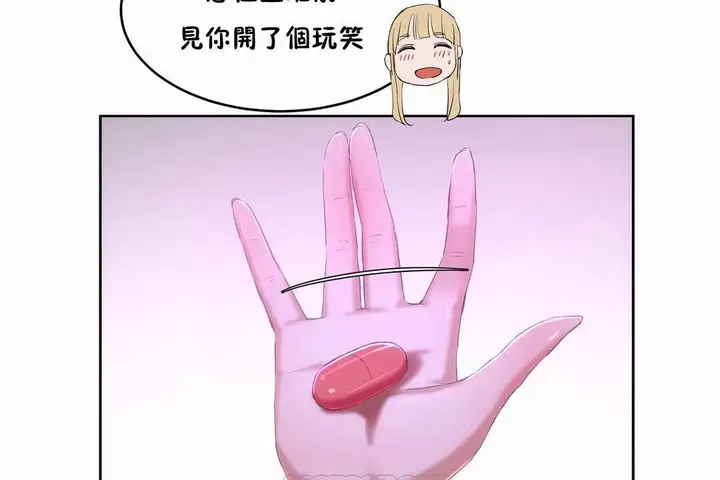 漫画《性教育》第42话第183张图