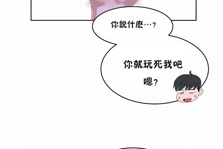 漫画《性教育》第42话第184张图