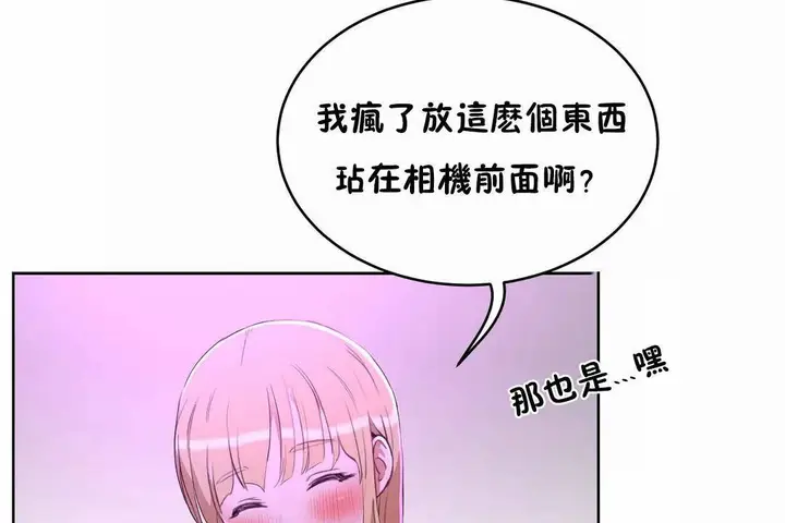 漫画《性教育》第42话第185张图