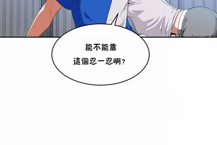 漫画《性教育》第42话第29张图