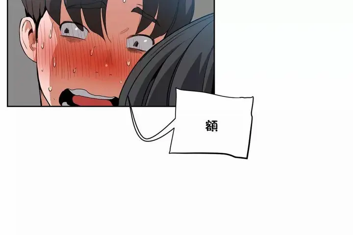 漫画《性教育》第42话第31张图
