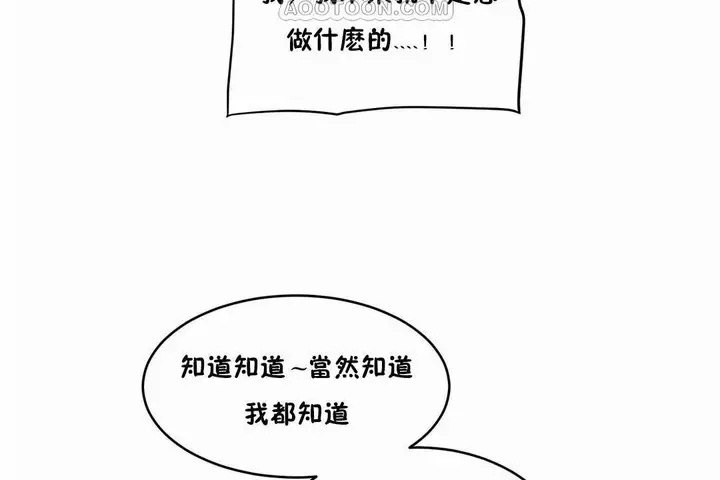 漫画《性教育》第42话第34张图