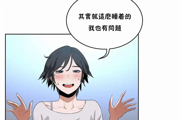 漫画《性教育》第42话第35张图