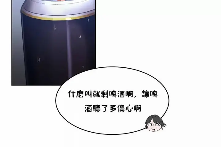 漫画《性教育》第42话第43张图
