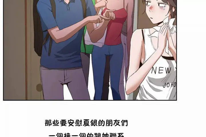 漫画《性教育》第42话第55张图