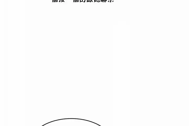 漫画《性教育》第42话第56张图