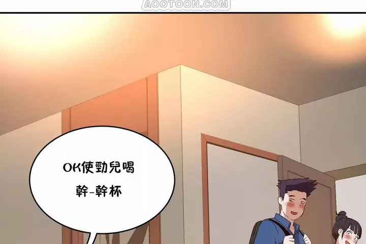 漫画《性教育》第42话第58张图