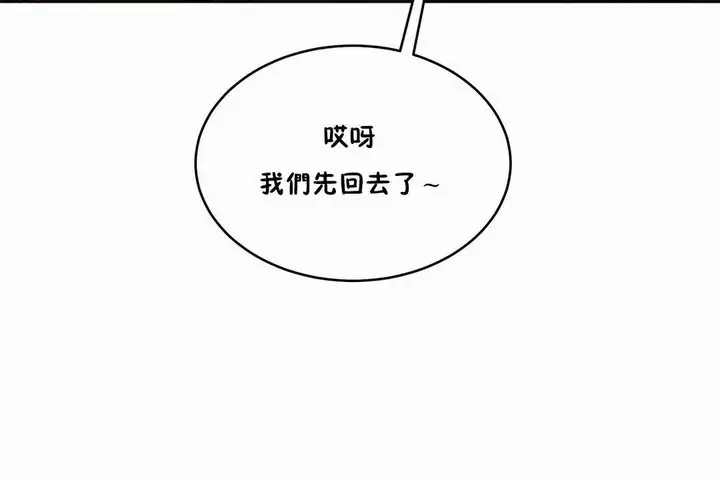 漫画《性教育》第42话第60张图