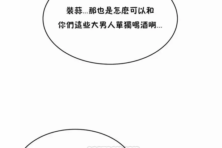 漫画《性教育》第42话第63张图