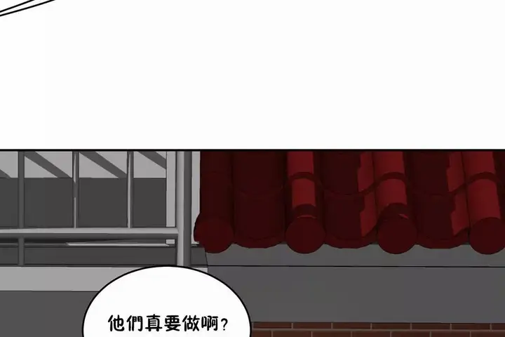 漫画《性教育》第42话第66张图
