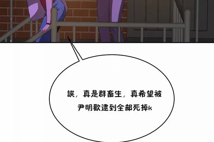 漫画《性教育》第42话第68张图