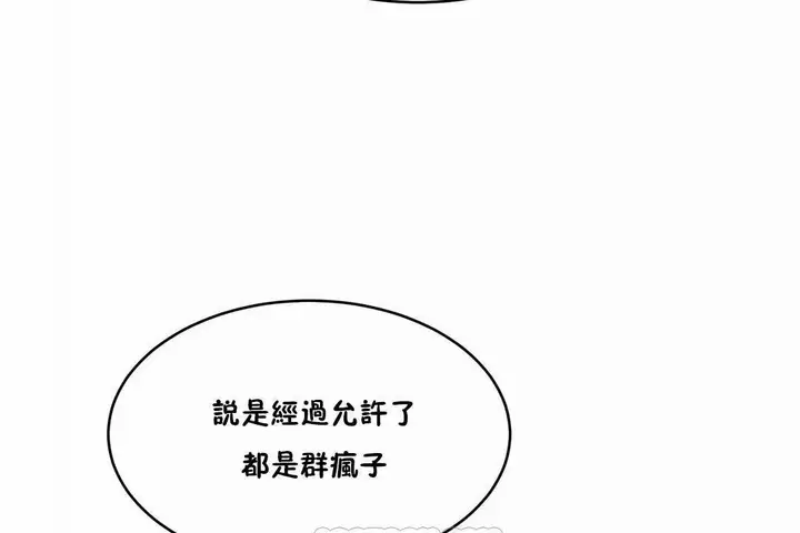 漫画《性教育》第42话第69张图