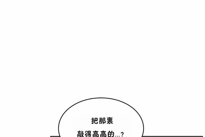 漫画《性教育》第42话第7张图