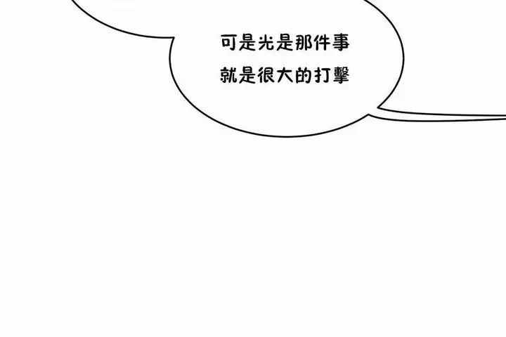 漫画《性教育》第42话第77张图