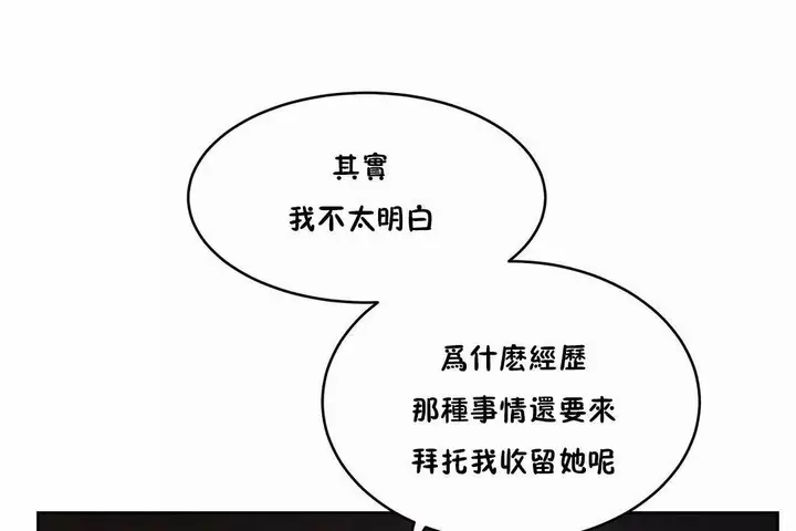 漫画《性教育》第42话第78张图