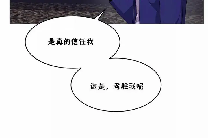 漫画《性教育》第42话第80张图