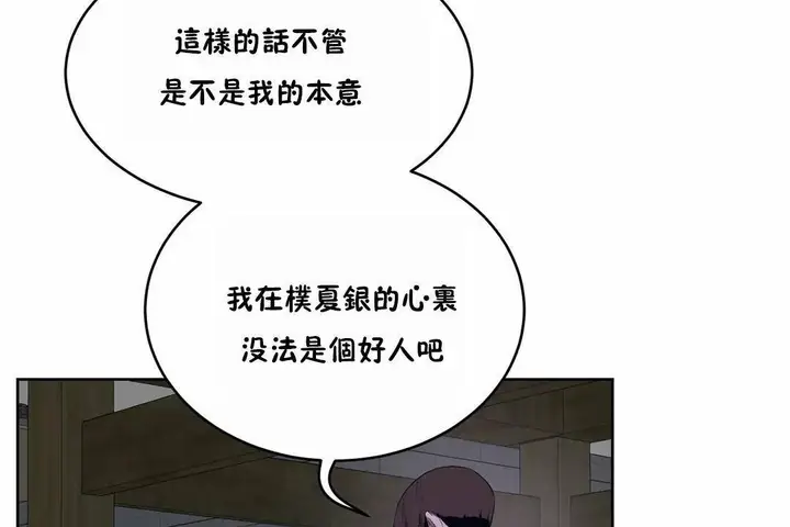 漫画《性教育》第42话第86张图