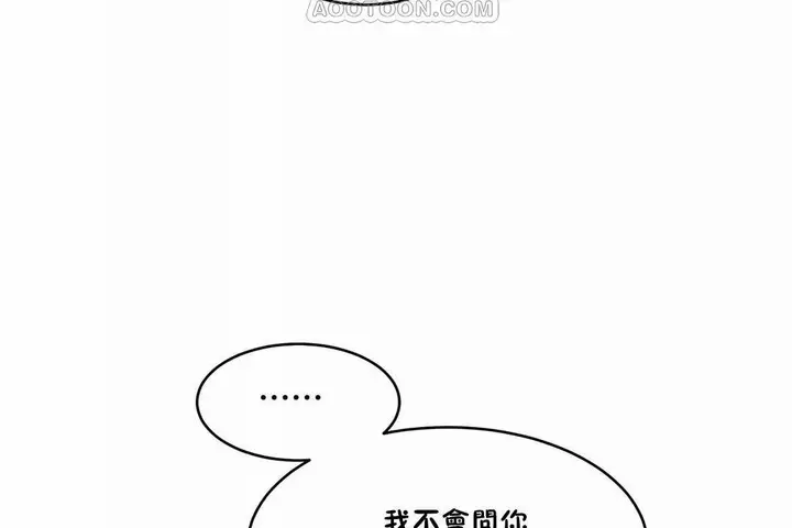 漫画《性教育》第42话第88张图