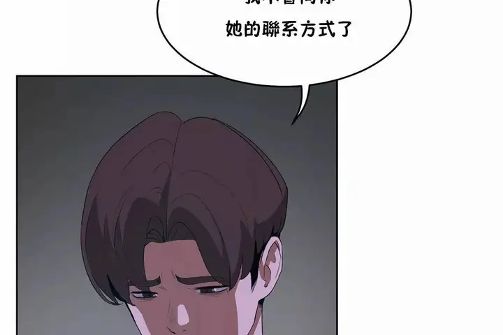 漫画《性教育》第42话第89张图