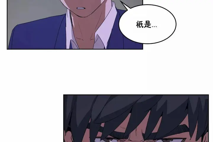 漫画《性教育》第42话第90张图