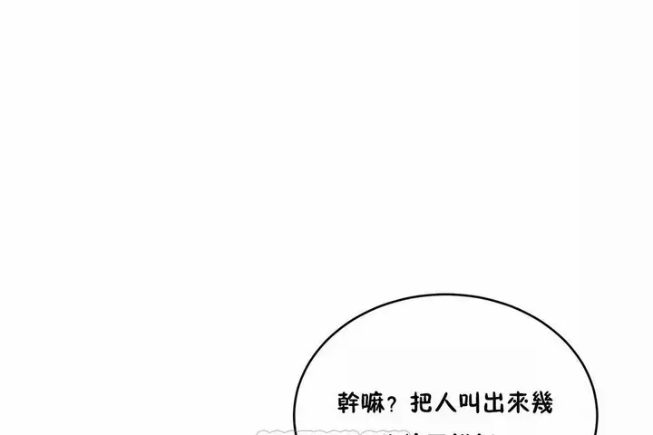 漫画《性教育》第42话第99张图