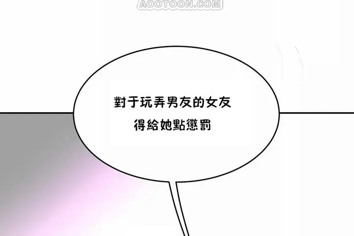 漫画《性教育》第43话第10张图