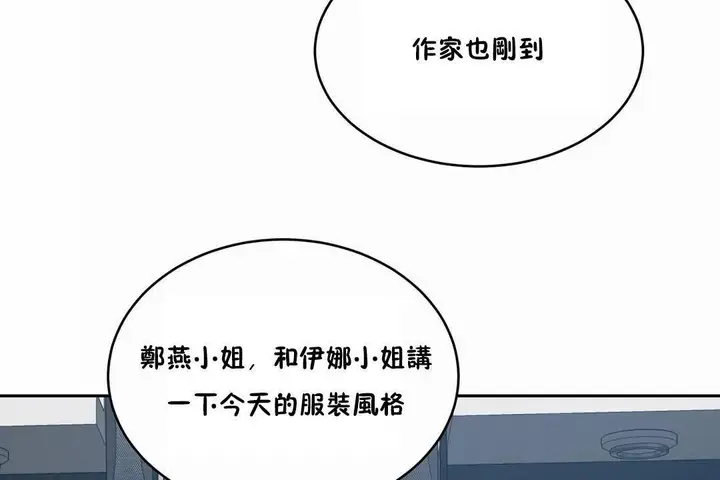 漫画《性教育》第43话第114张图