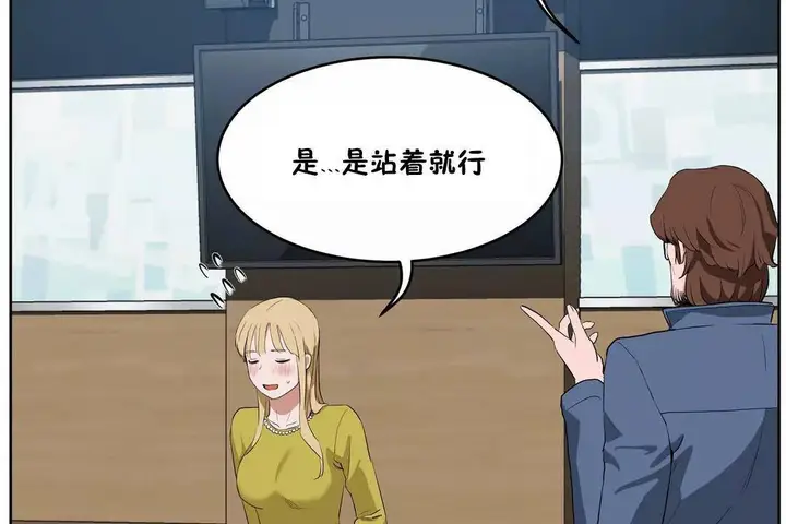 漫画《性教育》第43话第122张图