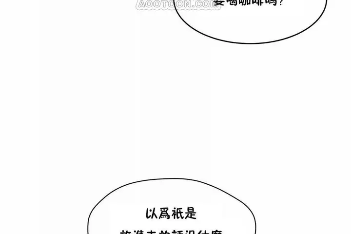 漫画《性教育》第43话第124张图