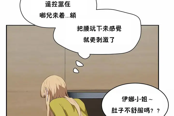 漫画《性教育》第43话第127张图